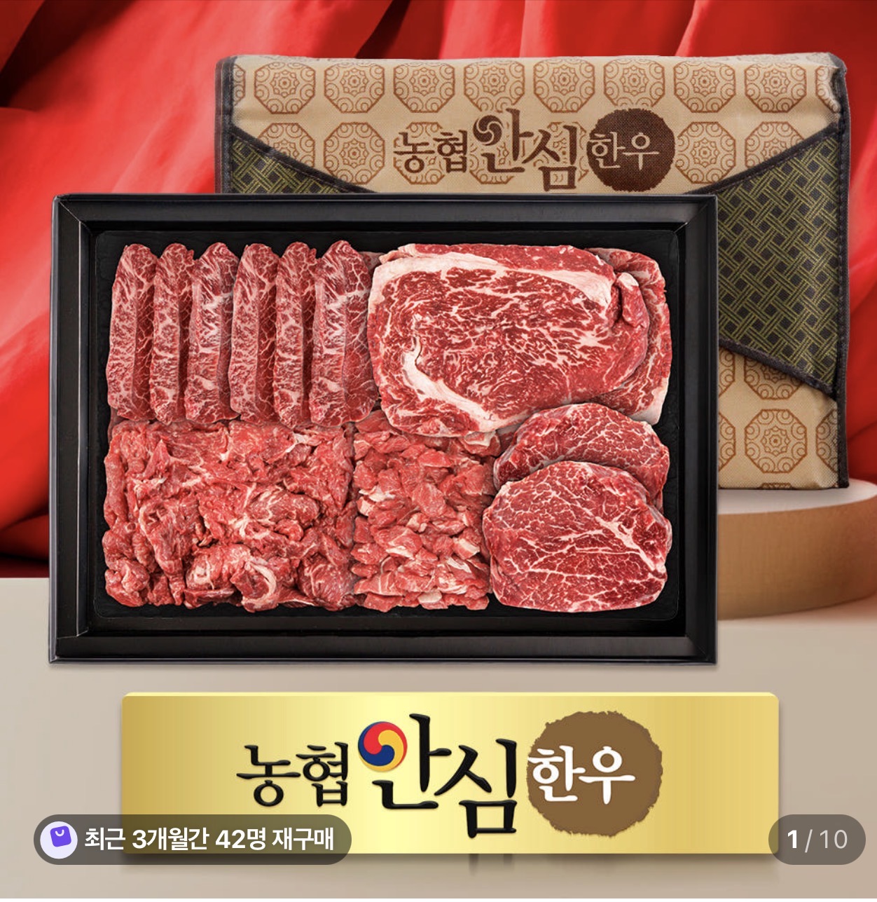 부모님 설 명절 한우선물세트 1+등급 소고기 등심 채끝 구이용 선물 포장