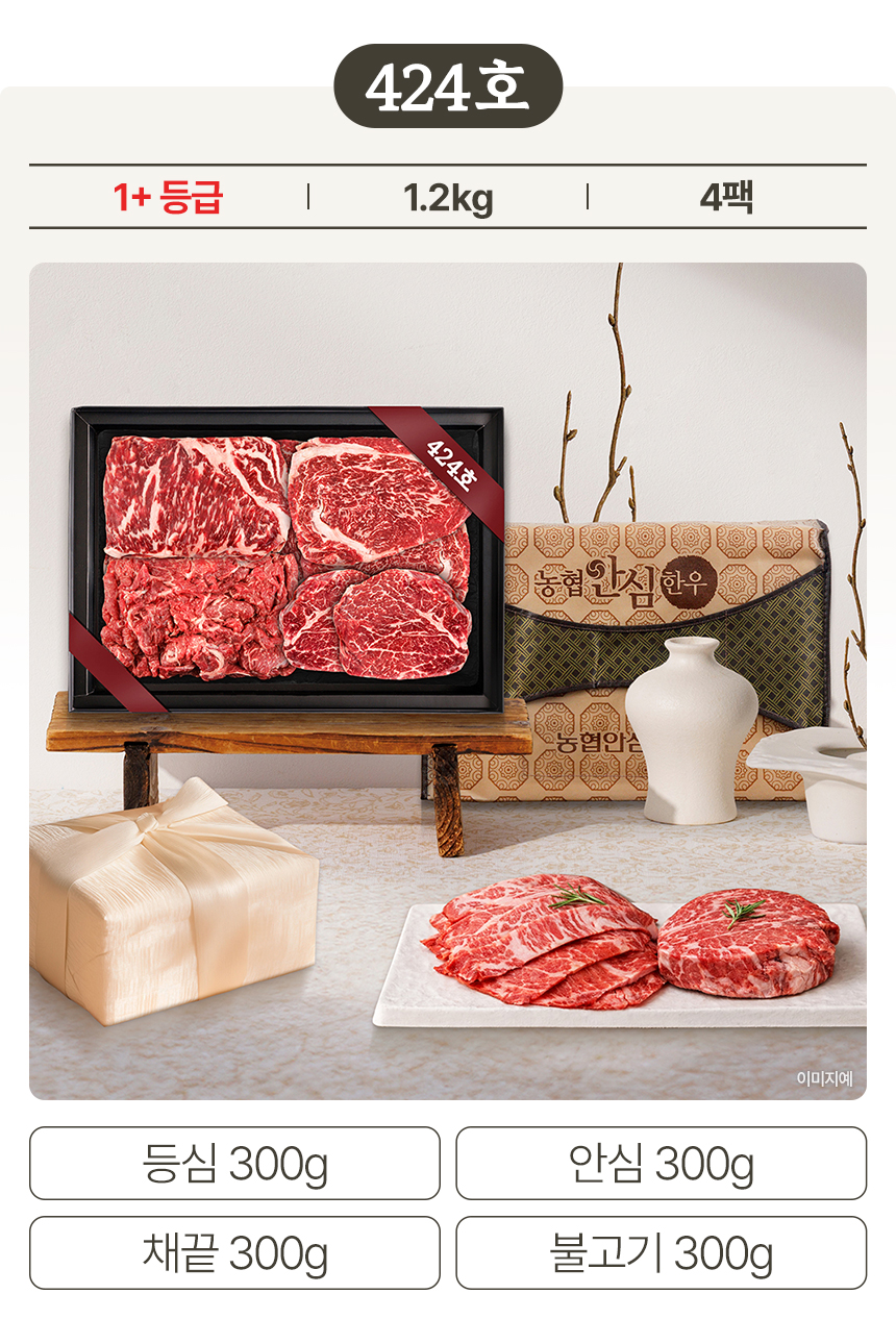 부모님 설 명절 한우선물세트 1+등급 소고기 등심 채끝 구이용 선물 포장