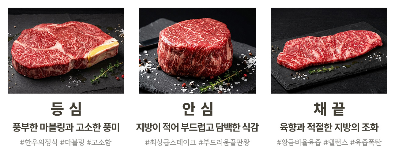 농협안심한우 투뿔 한우선물세트 소고기 명절 부모님 선물