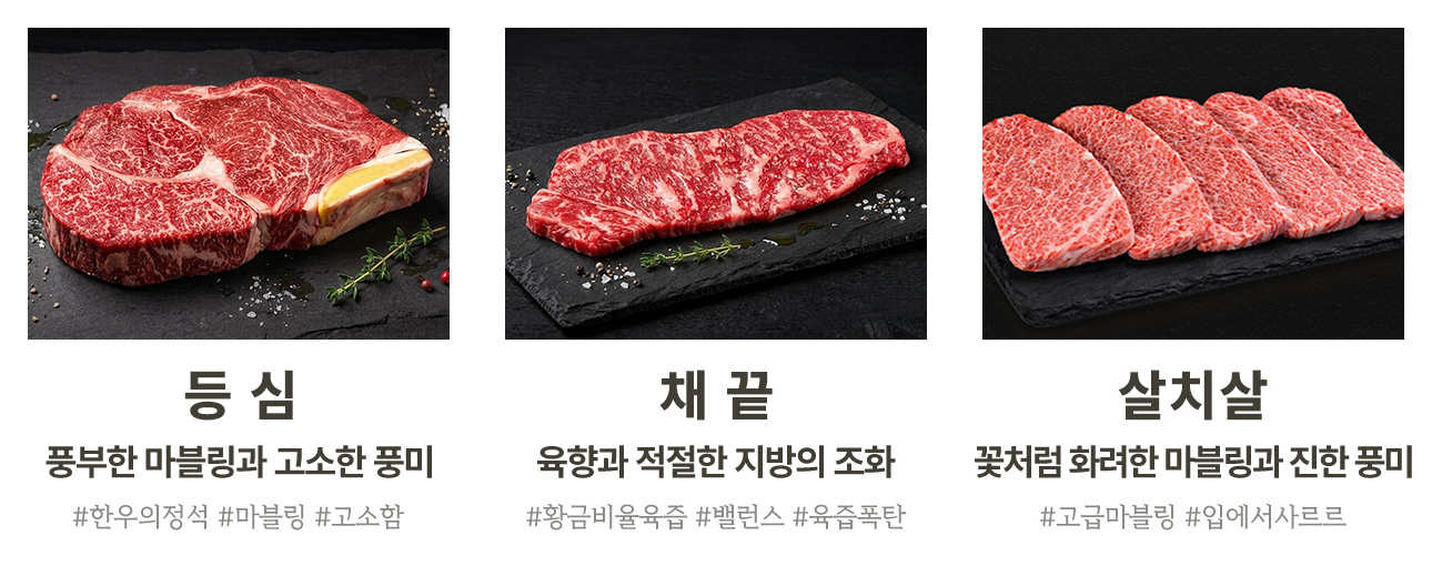 농협안심한우 투뿔 한우선물세트 소고기 명절 부모님 선물