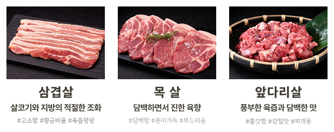 농협 안심 한돈 선물세트 돼지고기 삼겹살 선물