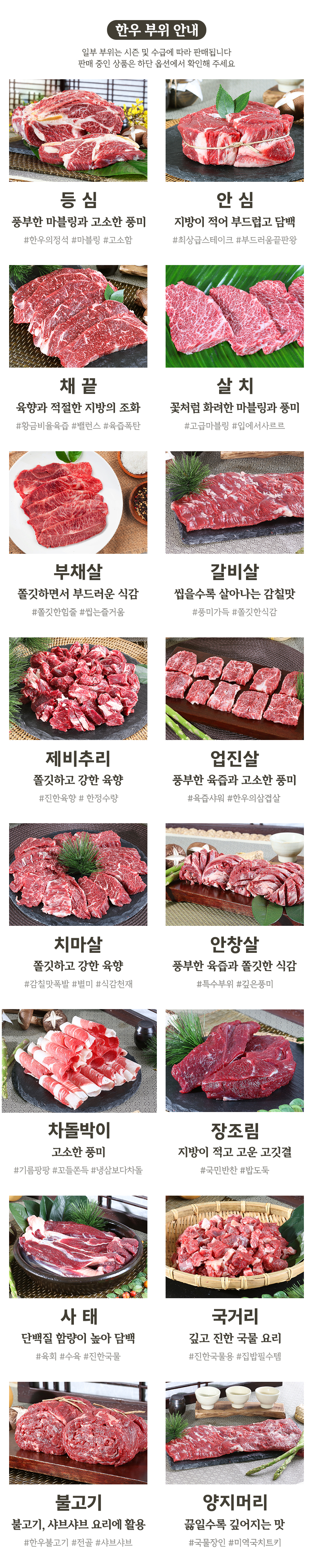 농협안심한우 투뿔 치마살 살치살 구이용 한우 300g 소고기 골라담기