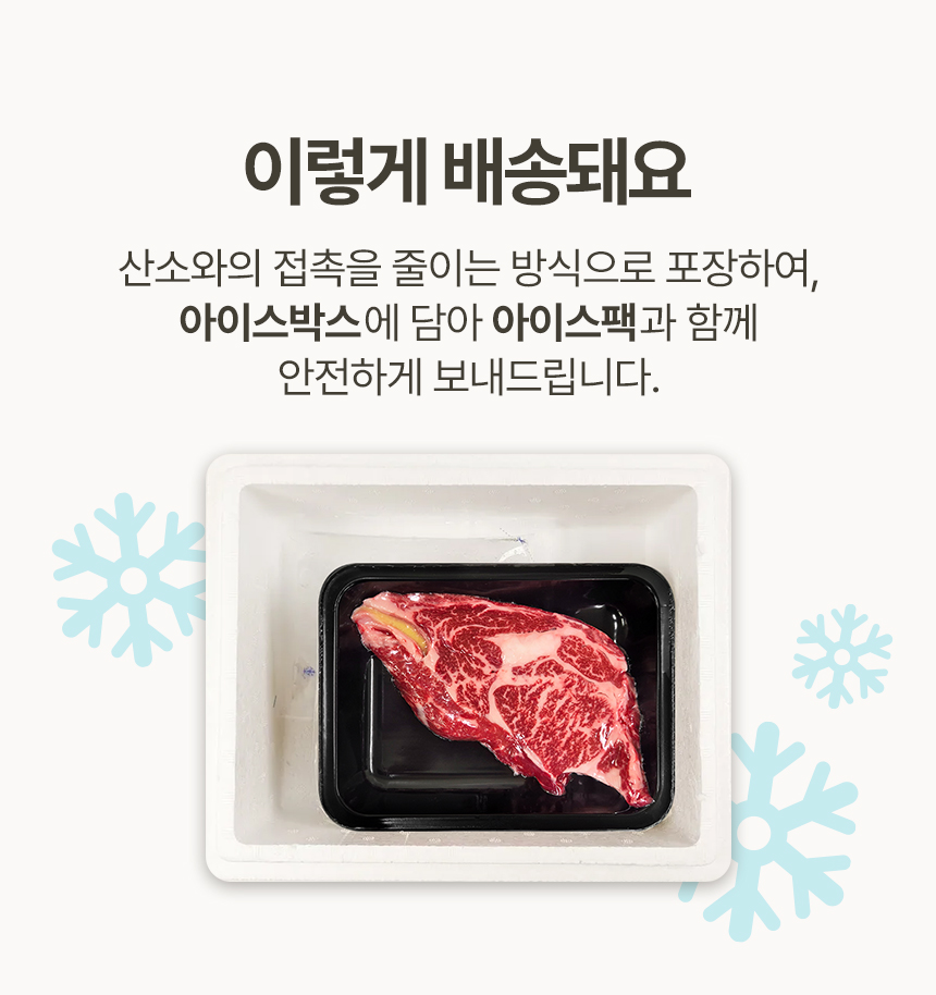 농협안심한우 투뿔 치마살 살치살 구이용 한우 300g 소고기 골라담기