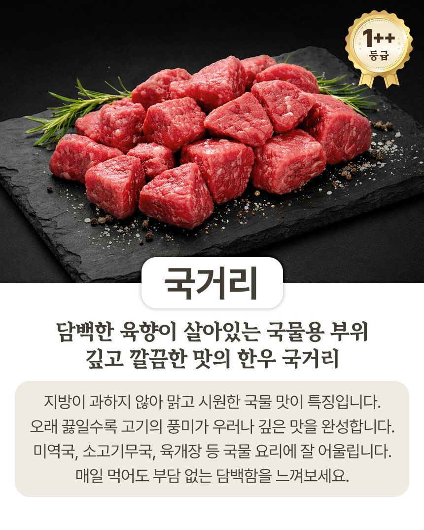 농협안심한우 투뿔 치마살 살치살 구이용 한우 300g 소고기 골라담기